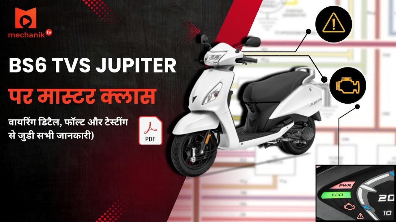 BS6 TVS JUPITER पर मास्टर क्लास
