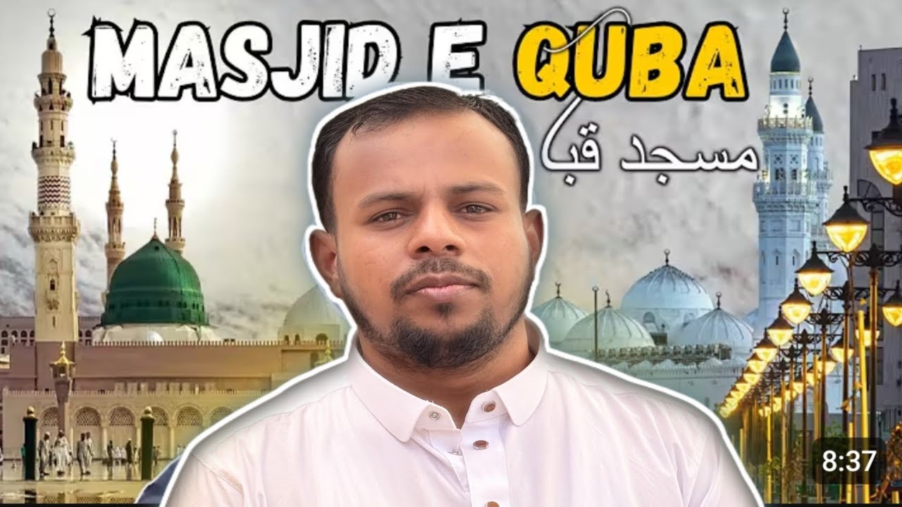 🔴Part (2)masjide quba madina (5) jiyarat masjide nabvi near full madina video amir ansari subscribe 
