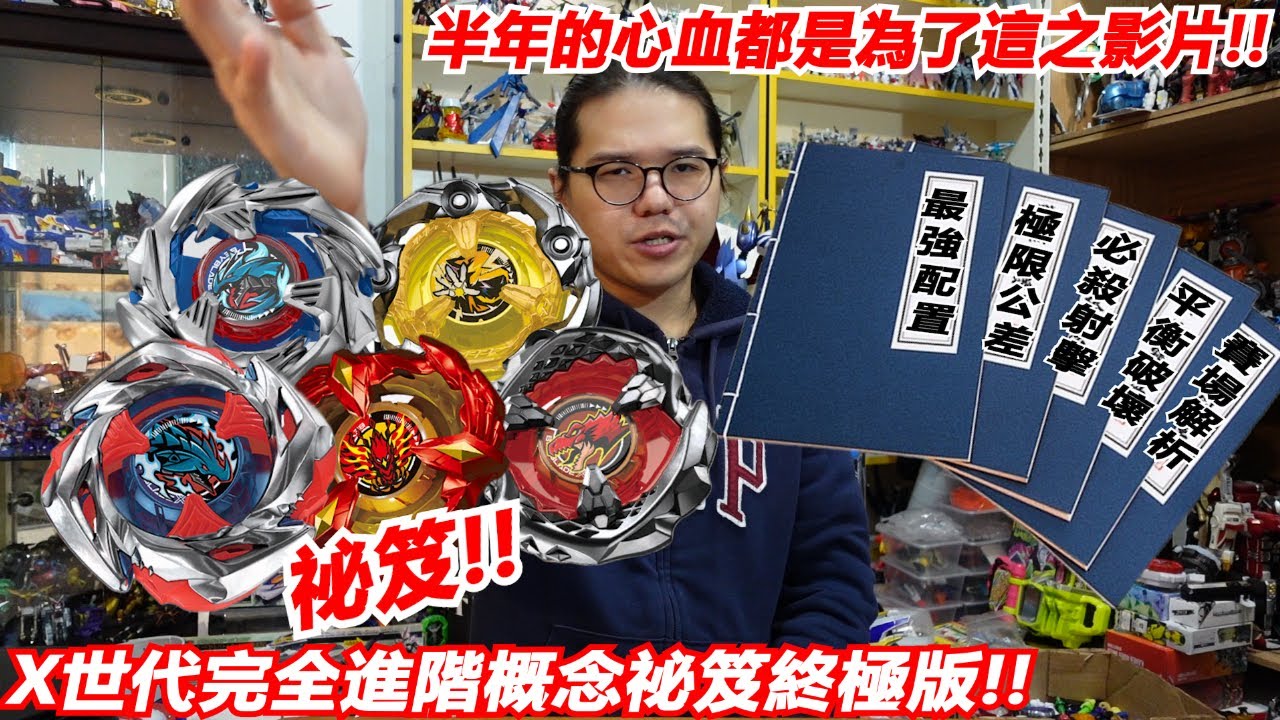 半年上百場比賽的心血都是為了這之影片!!讓新手也可以成為高端刺客!!