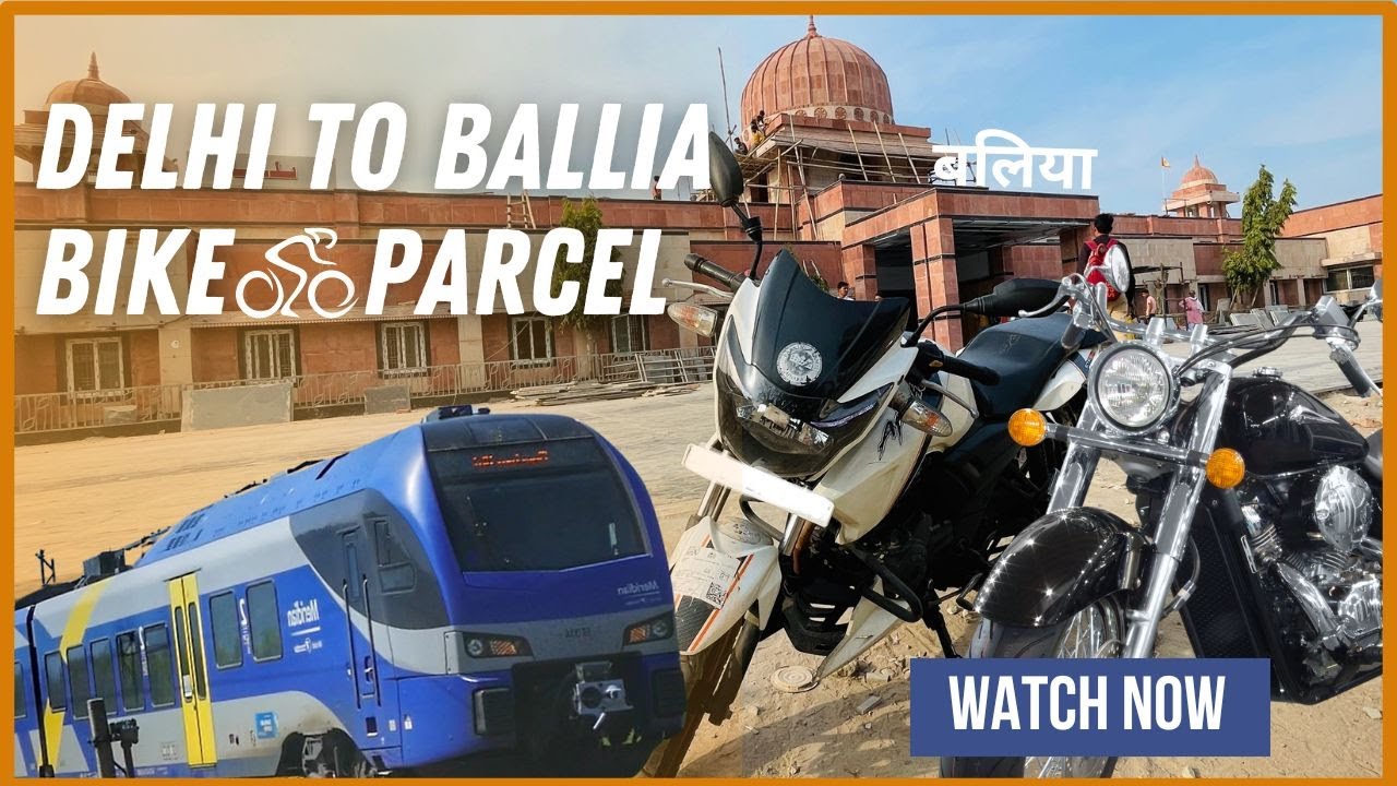 Bike parcel Delhi to Ballia | आनंद विहार से बलिया तक ट्रेन से bike पार्सल