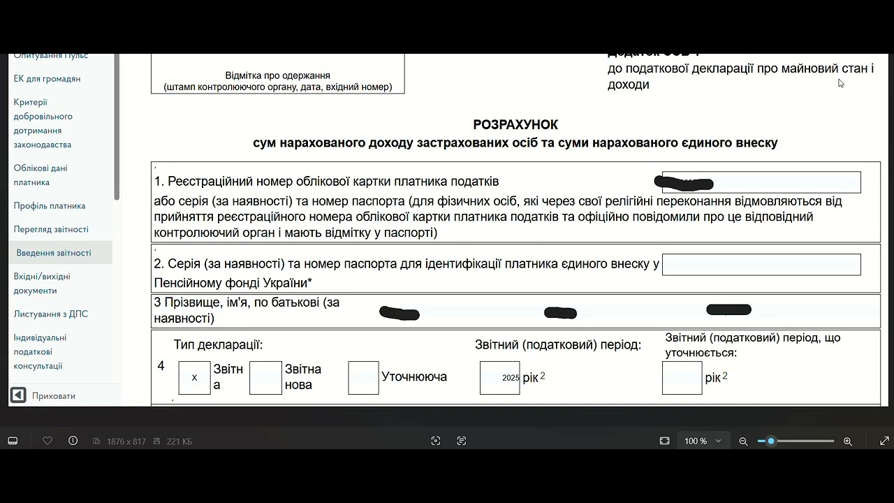 Як заповнити декларацію про майновий стан?!