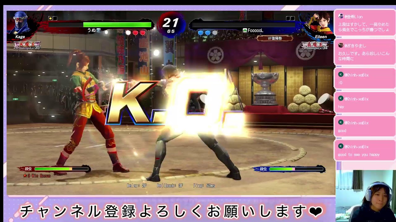 【VF5REVOWS】珍しく昼活！