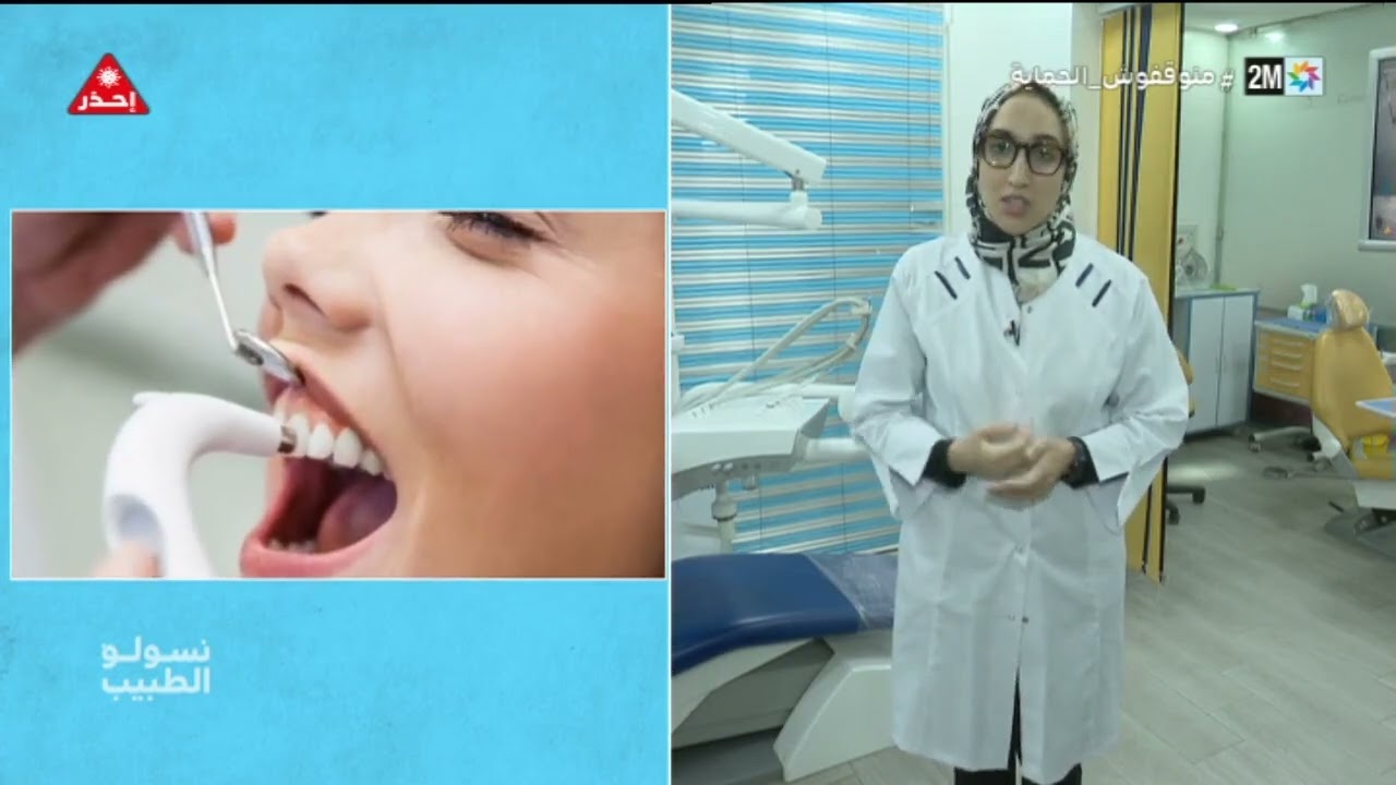 نسولو الطبيب : الخميس 21 ابريل 202