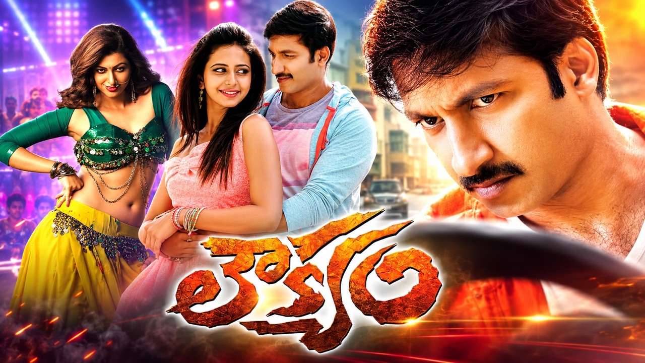 లౌక్యం Telugu Full Movie HD | Gopichand, Rakul Preet Singh | Brahmanandam | Super Hit Comedy |