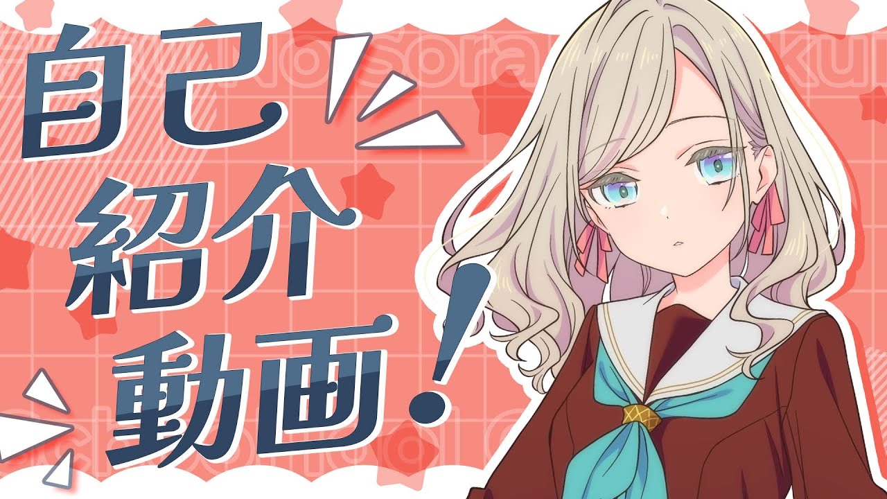 【セラス 柳田 リリエンフェルト】 105期メンバー自己紹介動画 (蓮ノ空女学院スクールアイドルクラブ／Link！Like！ラブライブ！)