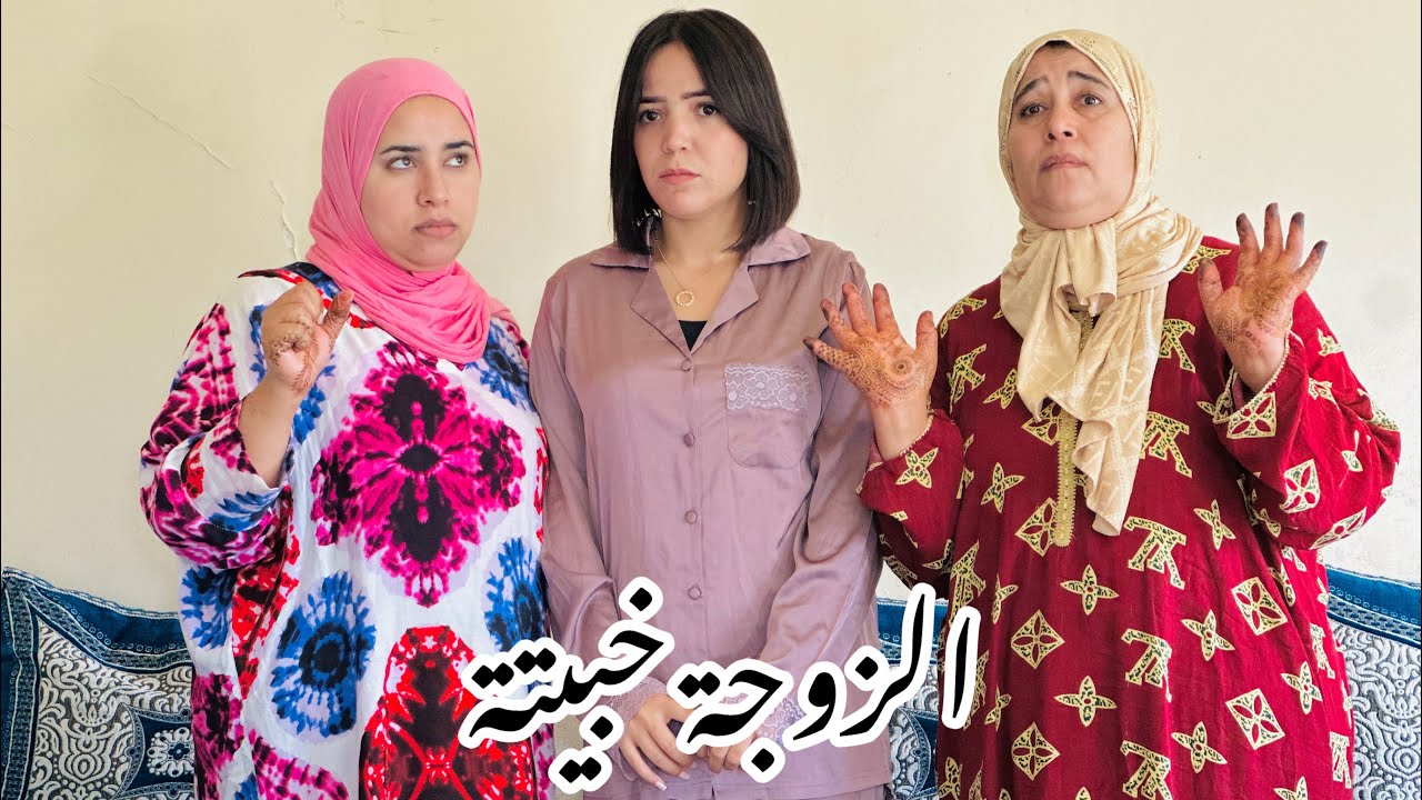 فيلم قصير: حيت بنت الخيرية دخلتها من زنقة🥲أو زوجتها ولدها 💍 صدقات جريا عليها هيا أبنتها… شاهد نهاية 