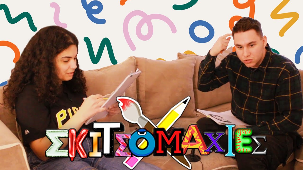 &Sigma;&Kappa;&Iota;&Tau;&Sigma;&Omicron;&Mu;&Alpha;&Chi;&Iota;&Epsilon;&Sigma; &mu;&epsilon; @ThodorisAdamakos !!! #skitsomaxies