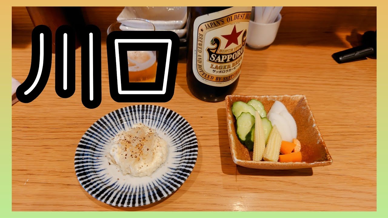 川口ひとりぶらり【せんべろ🏮】【角打ち🍶】【昼飲み🍻】