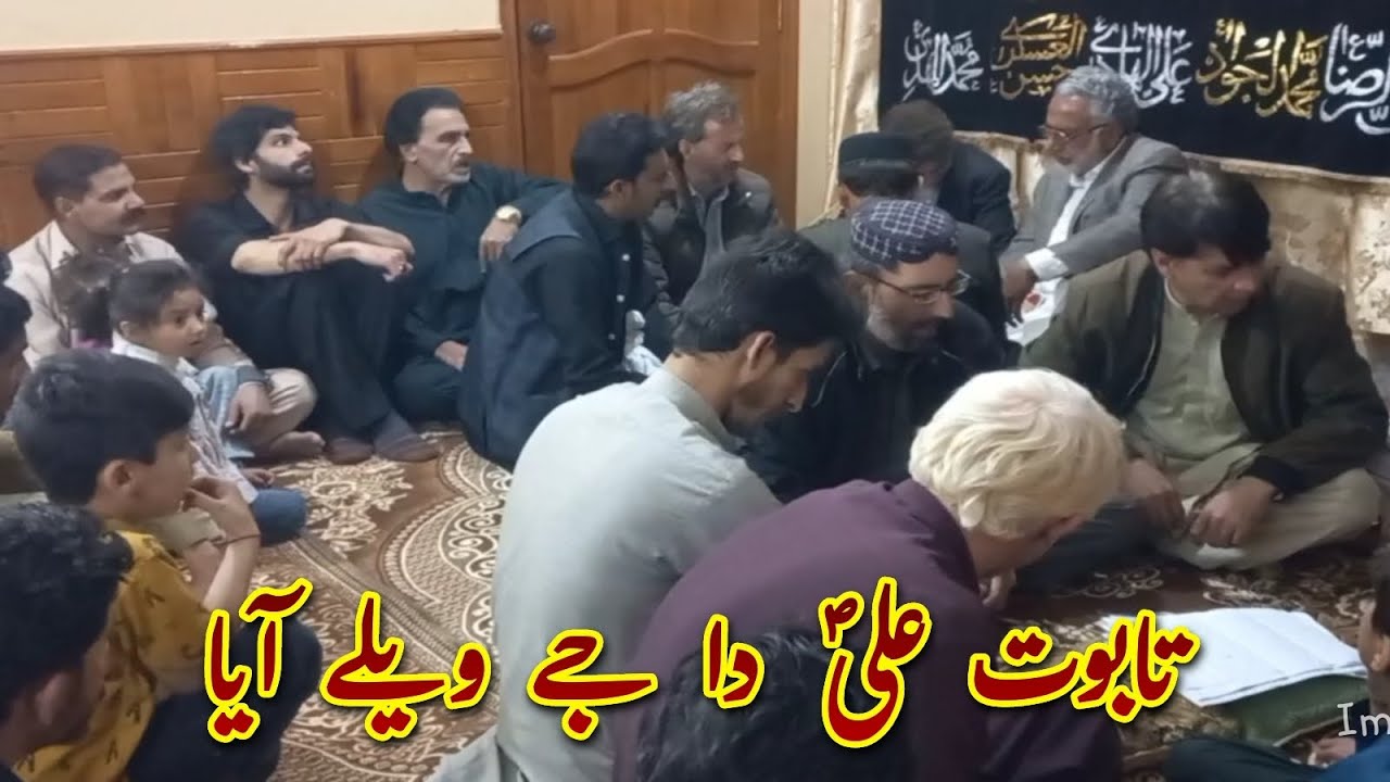 Taboot Ali Da.... 19 Ramzan
