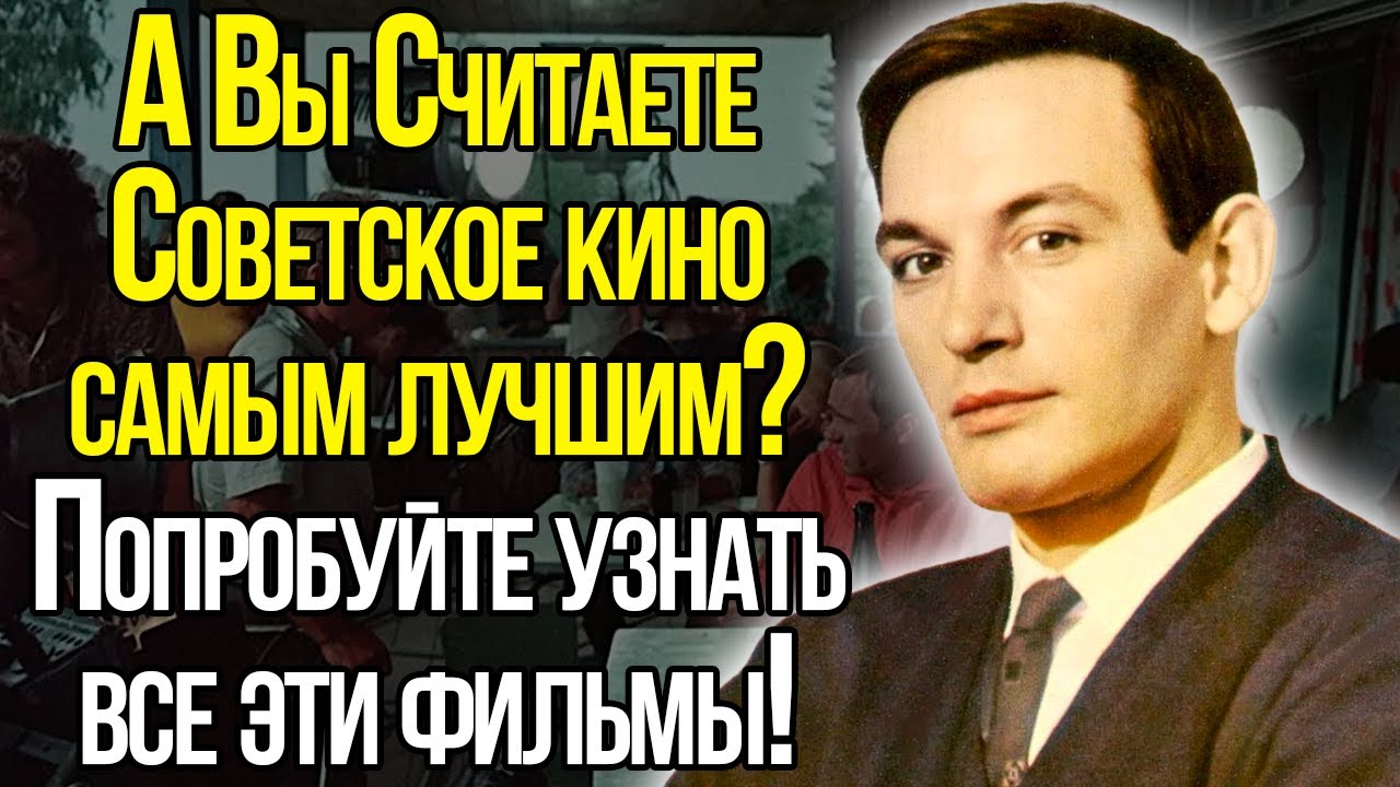 10 Вопросов Для Любителей Советского Кино. А Вам Слабо Вспомнить Их Все?