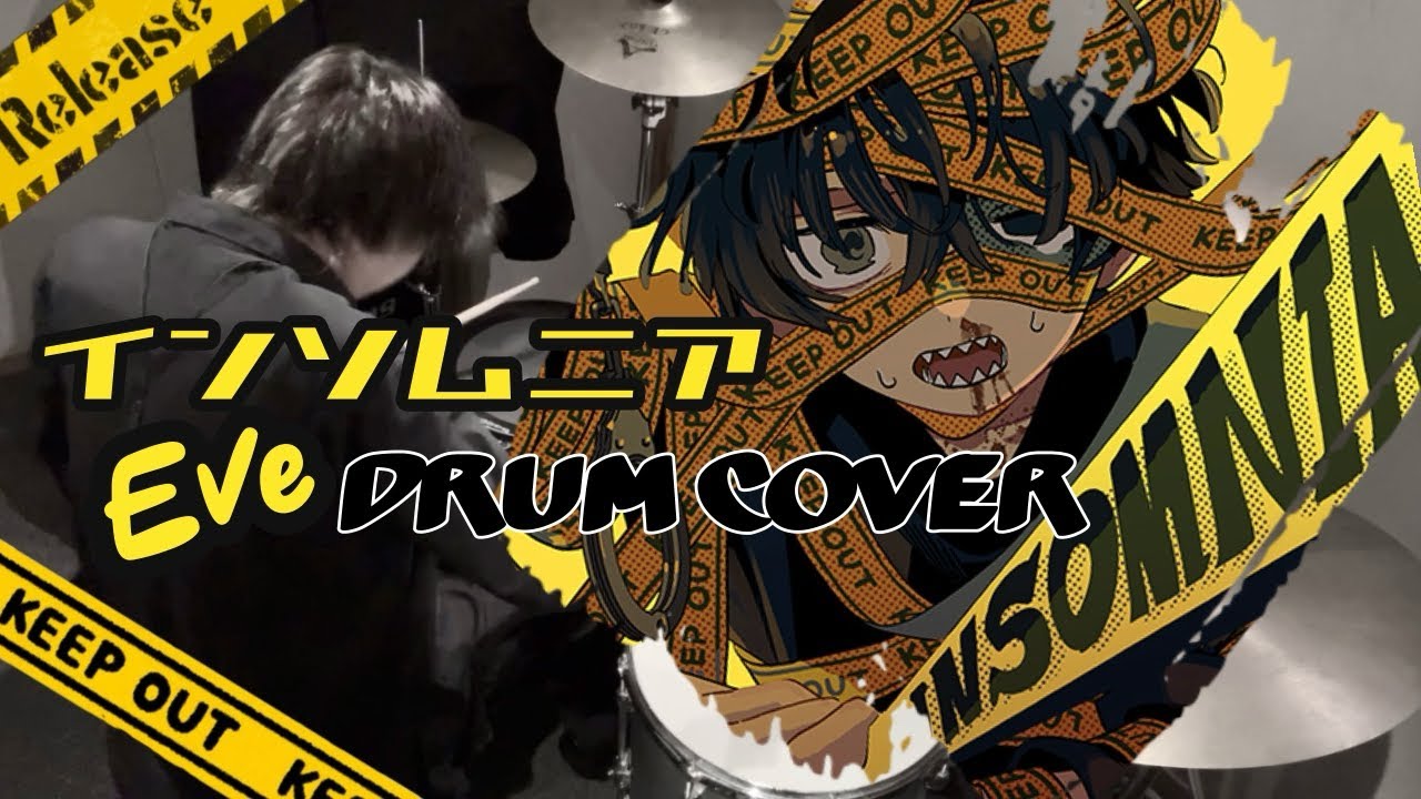 インソムニア - Eve / Drum cover / ドラム 叩いてみた / INSOMNIA / 映画 マイホームヒーロー