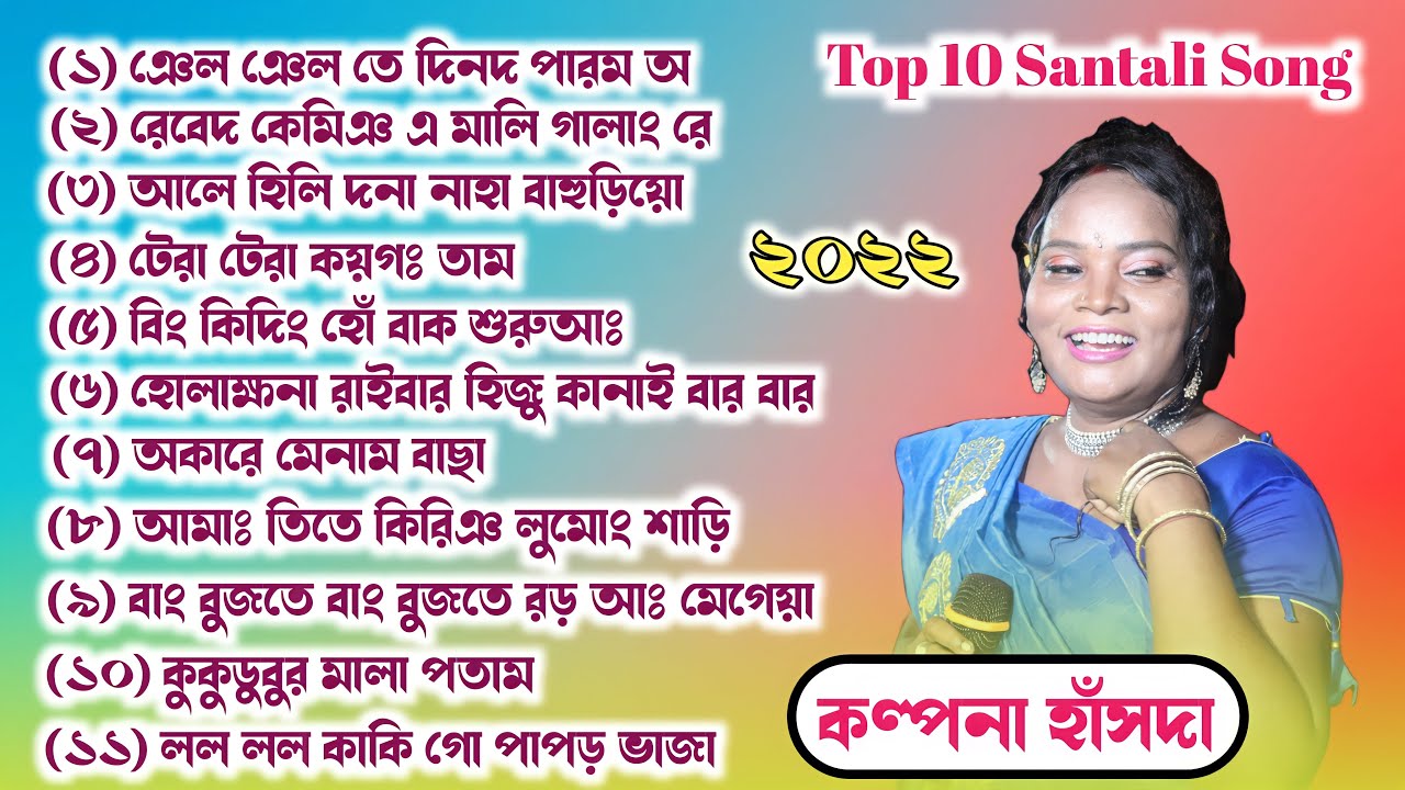 Top 10 New Santali Orchestra Song 2022 || Kalpana Hansda || #hembram_boy_rusika
