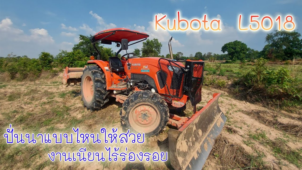 แนะนำการปั่นนา การเปิดหัวงาน การเก็บงานแบบไร้ร่องรอยงานเนียนๆ