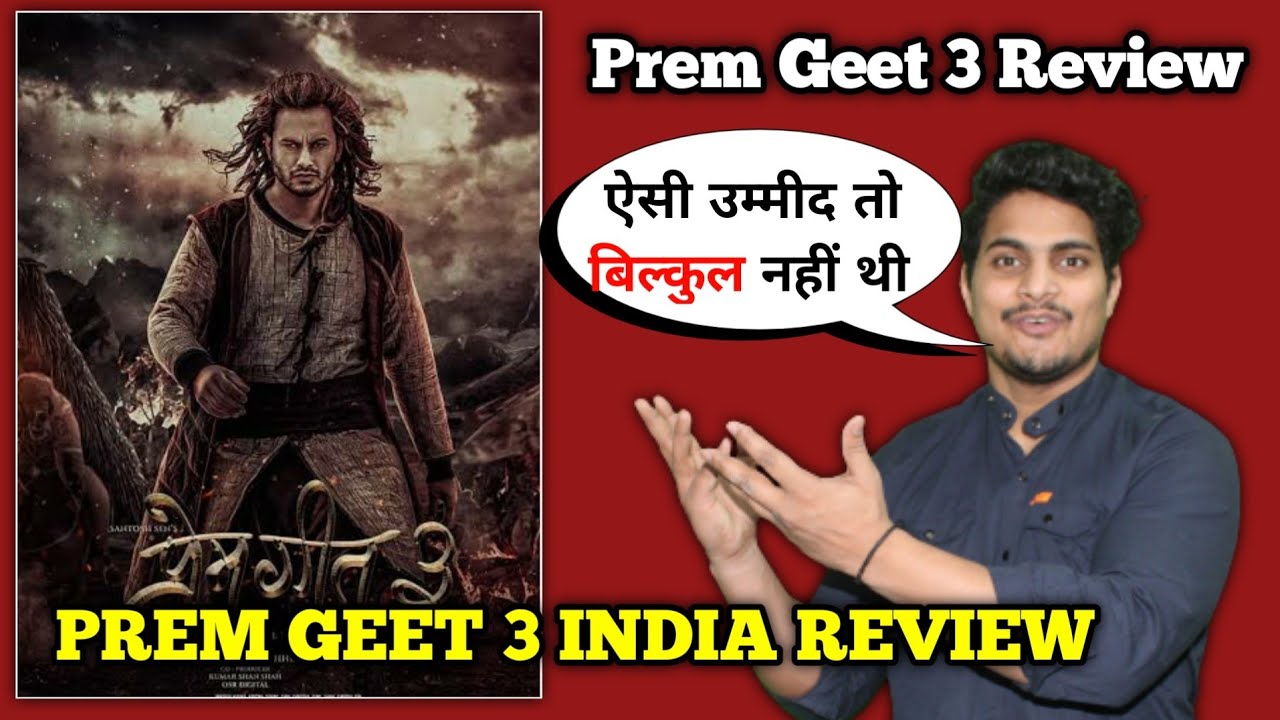 Prem Geet 3 Full Review || Prem Geet 3 Review || Prem Geet 3 India Review
