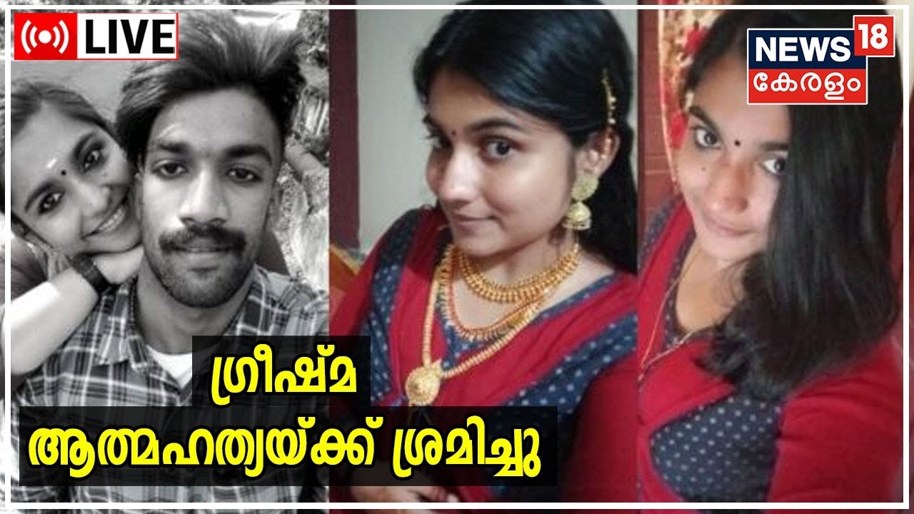 LIVE | Parassala Death Controversy  | Sharon Raj Death | Thiruvananthapuram News | Kerala News Today