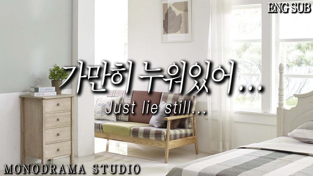[ENG SUB] 아픈 여친을 보살펴 주는 남자친구 Role play ASMR