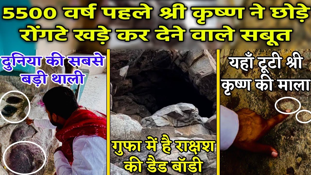 यह विडीओ है श्री कृष्ण की लीलाओं का साक्षात सबूत । जिसे देख हो जाएँगे आपके रोंगटे खड़े