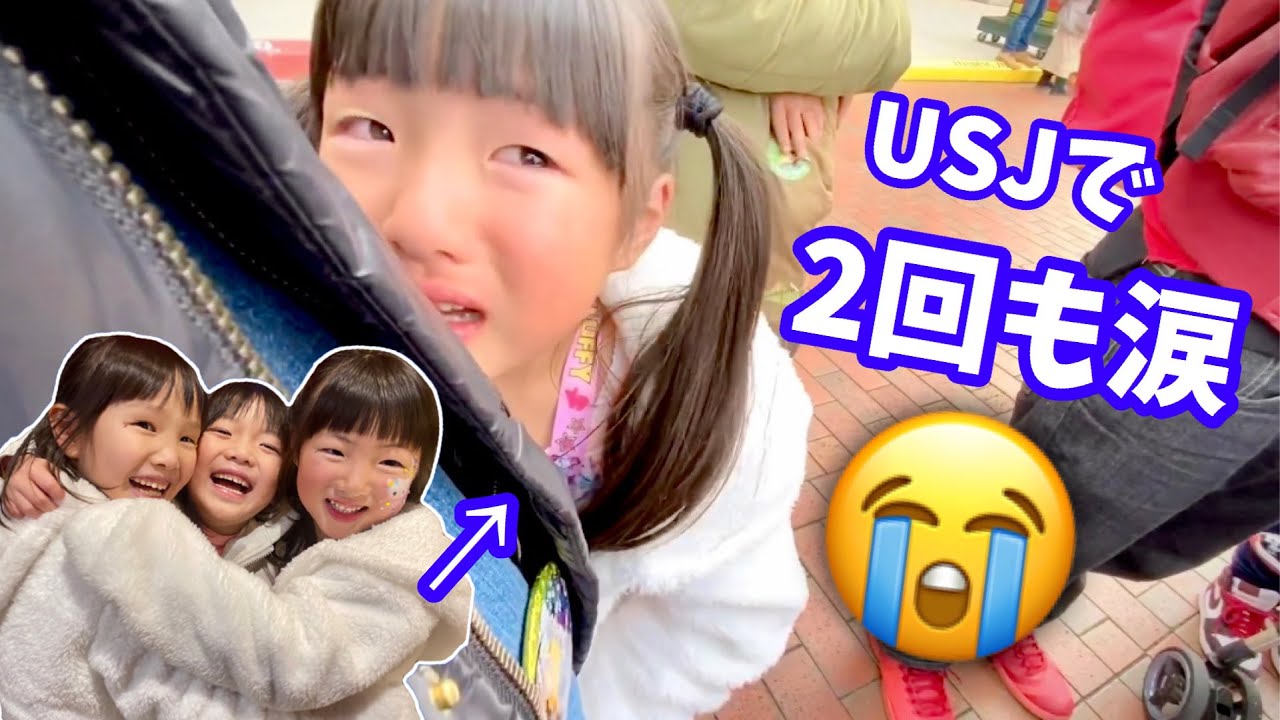 【3姉妹】USJで2回も大号泣😭お泊りユニバでおそろコーデ♡ホテルの朝から夜の豪華ディナーまで😆【ルーティン】