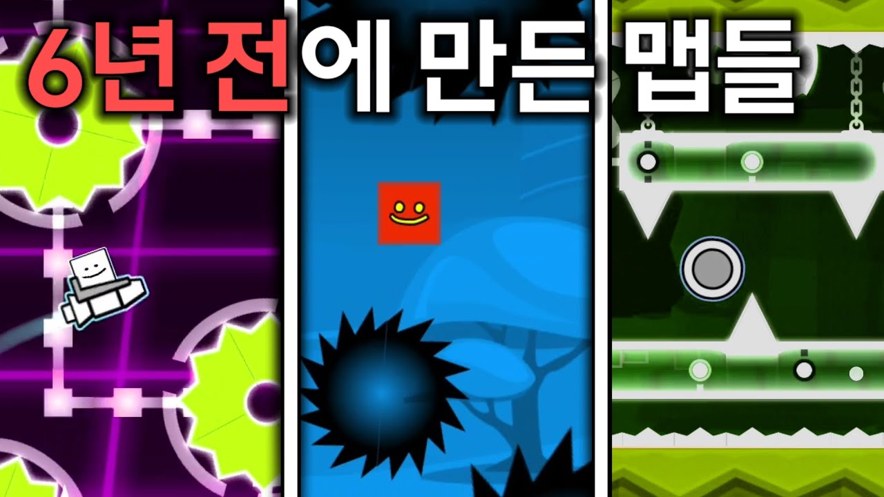 예전에 내가 만들었던 지메 맵 해보기 ㅋㅋㅋ