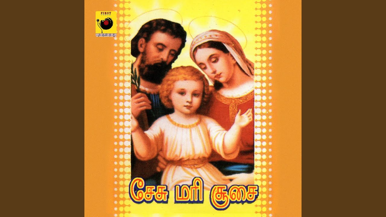 Yesuvin Irudhayame