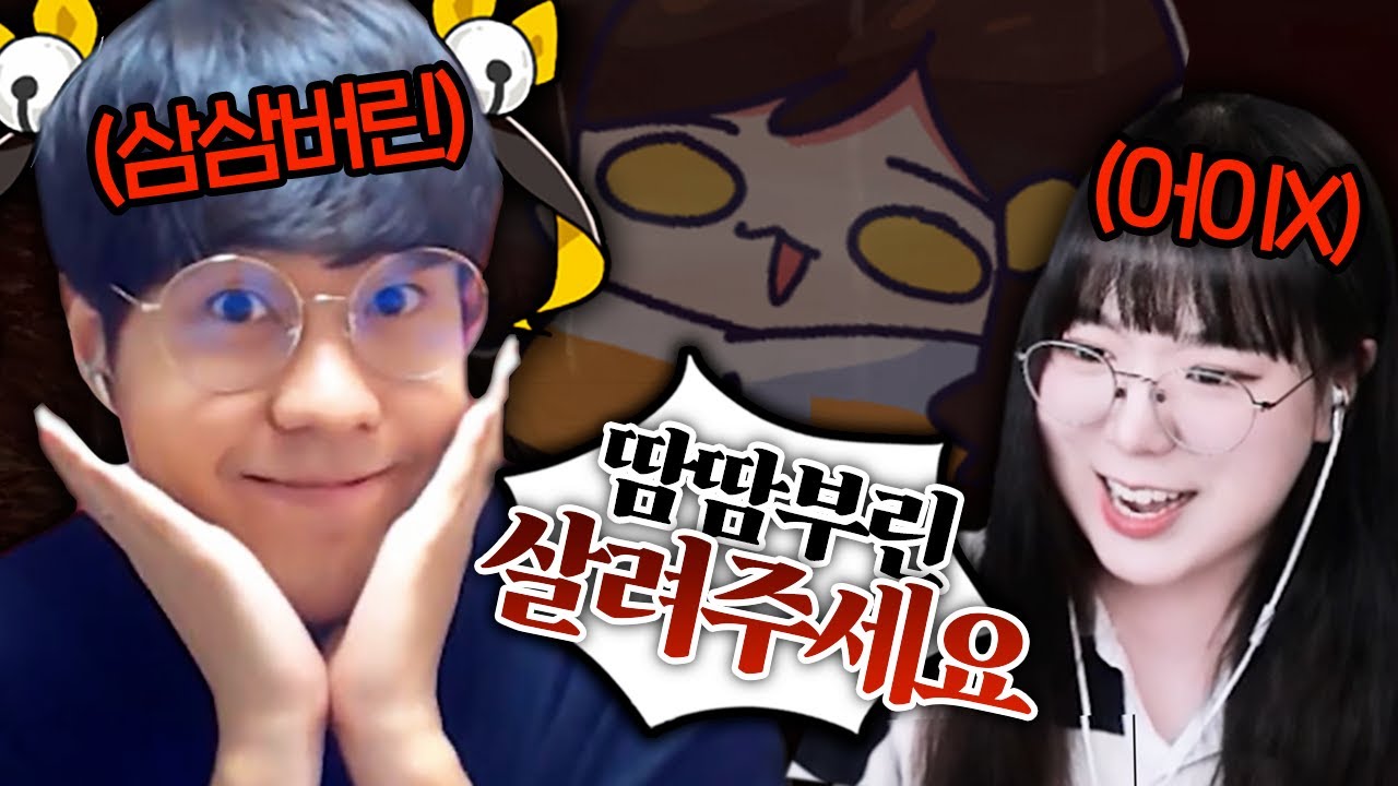 삼삼버린 진짜 에바임ㅋㅋㅋ