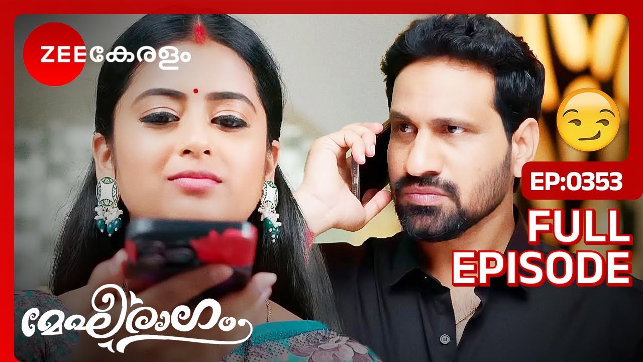 പ്രവീണിന് പണി കൊടുത്ത് മേഘന | Megharagam | Full Ep  353 | Gowthami | Zee Keralam