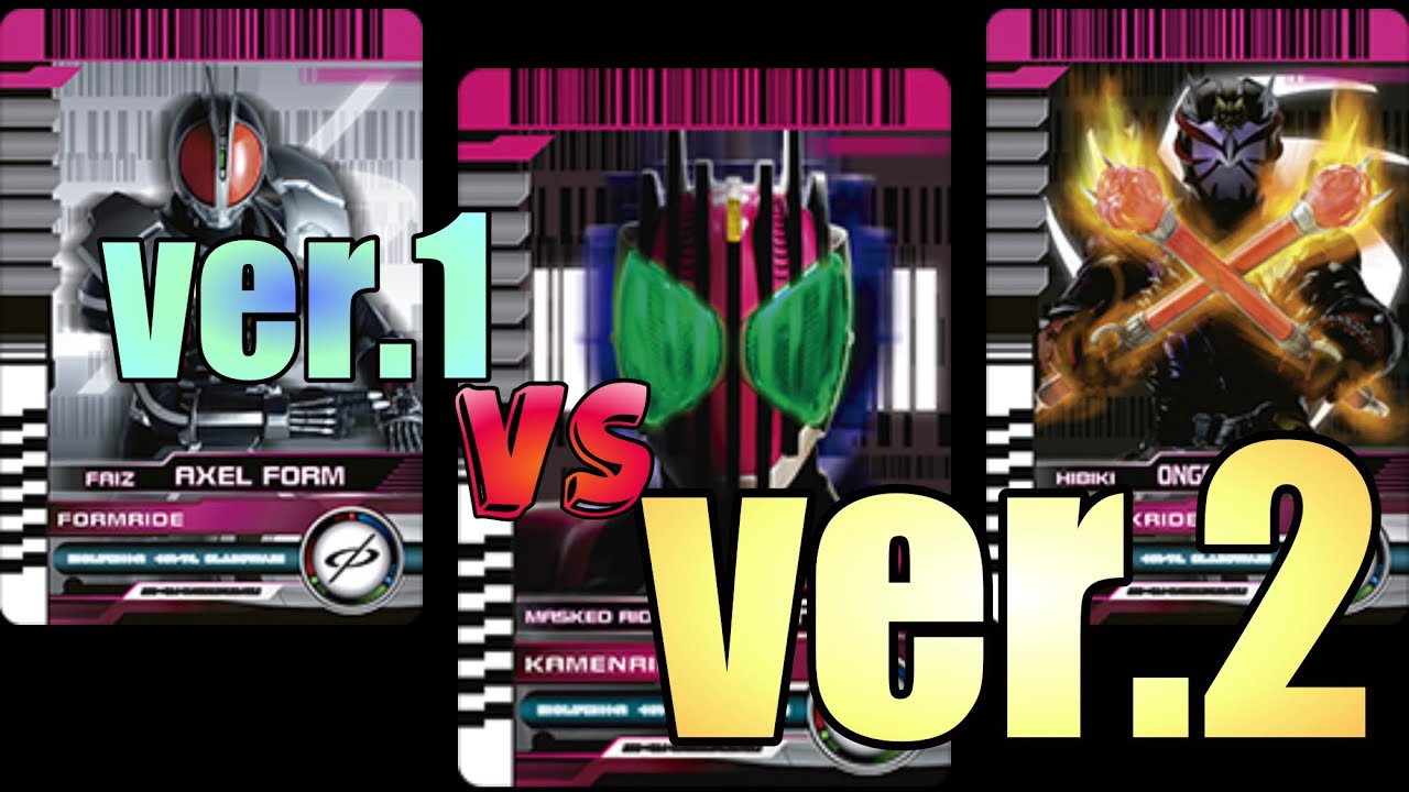 【●●●●●記念…？】ver.1 ver.2 音声比較　CSMディケイドライバー
