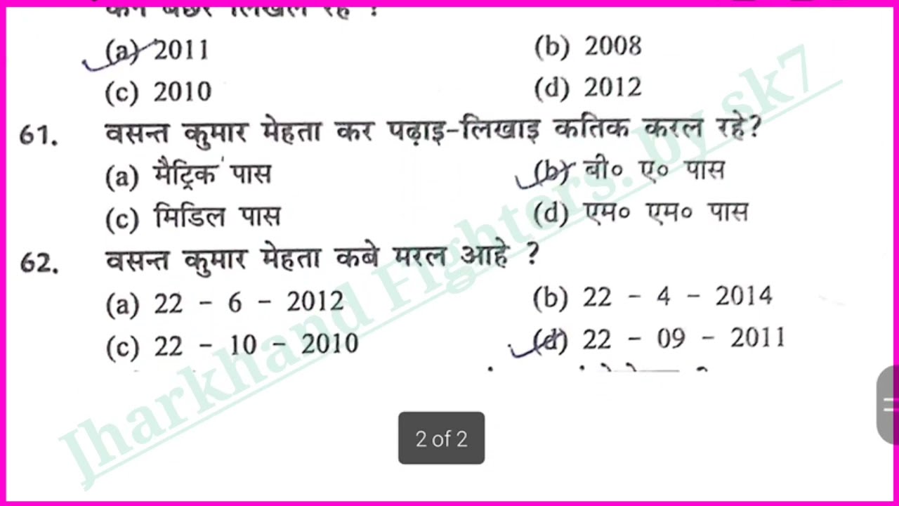 बसंत कुमार मेहता  MCQ | Basant Kumar Mehta MCQ | Kurmali for Jssc CGL 2023
