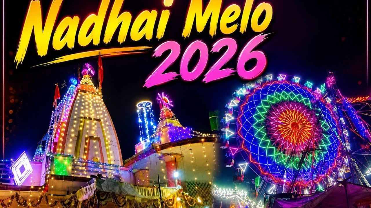 || Nadhai Melo 2026 || Nadhai Mandir Khergam ✨ #like #subscribe #share 