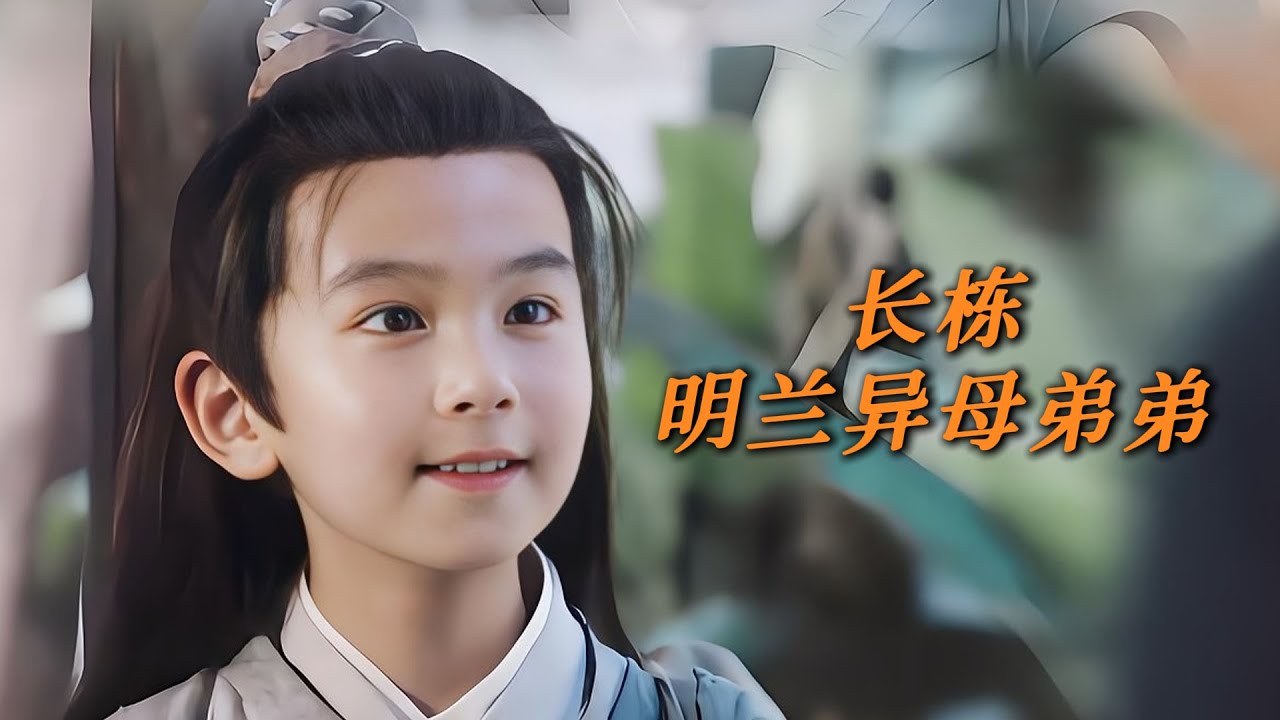 《知否》原著，明兰有个最疼爱的异母弟弟❗️#知否知否应是绿肥红瘦 #知否