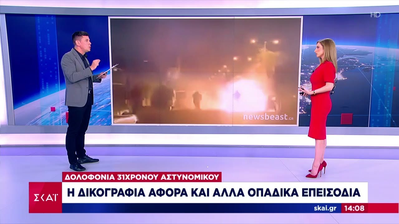 Δολοφονία Λυγγερίδη: 150 άτομα στη δικογραφία, για σύσταση και συμμετοχή σε εγκληματική οργάνωση