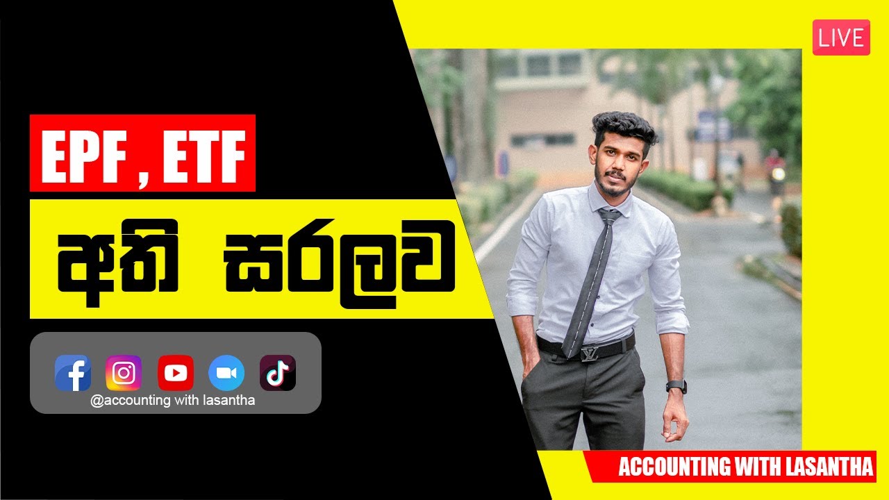 EPF  ETF  ගැලපීම අති සරලව #accounting #advancedlevel #commerce #businessstudies