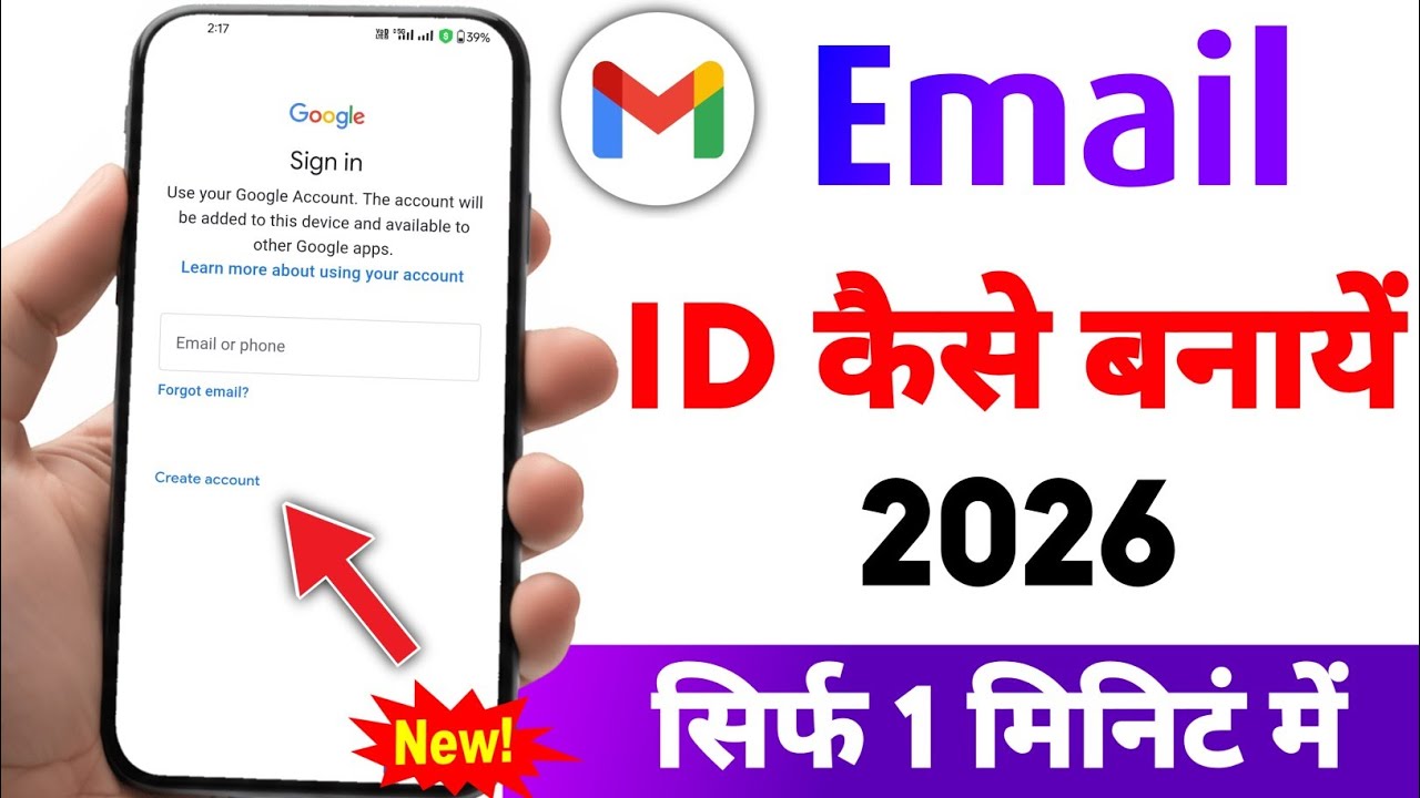 Email id kaise banaye / New email id kaise banaye / New gmail account kaise banaye / Email id 