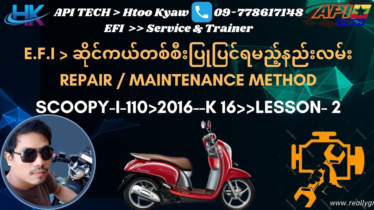 EFI-ဆိုင်ကယ်တစ်စီးကို လွယ်ကူစွာပြုပြင်နိုင်ဖို့လေ့လာရမည့်နည်းလမ်းအပိုင်း-2++Scoopy-2016