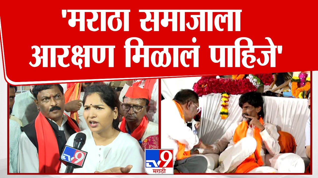 Karuna Munde | 'मराठा समाजाला आरक्षण मिळालं पाहिजे'