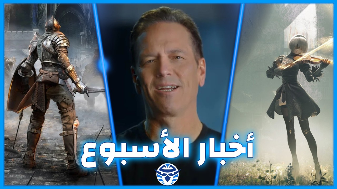تغيير إدارة‫ Xbox - اغلاق استديو Bluepoint - التلميح لجزء جديد من Nier