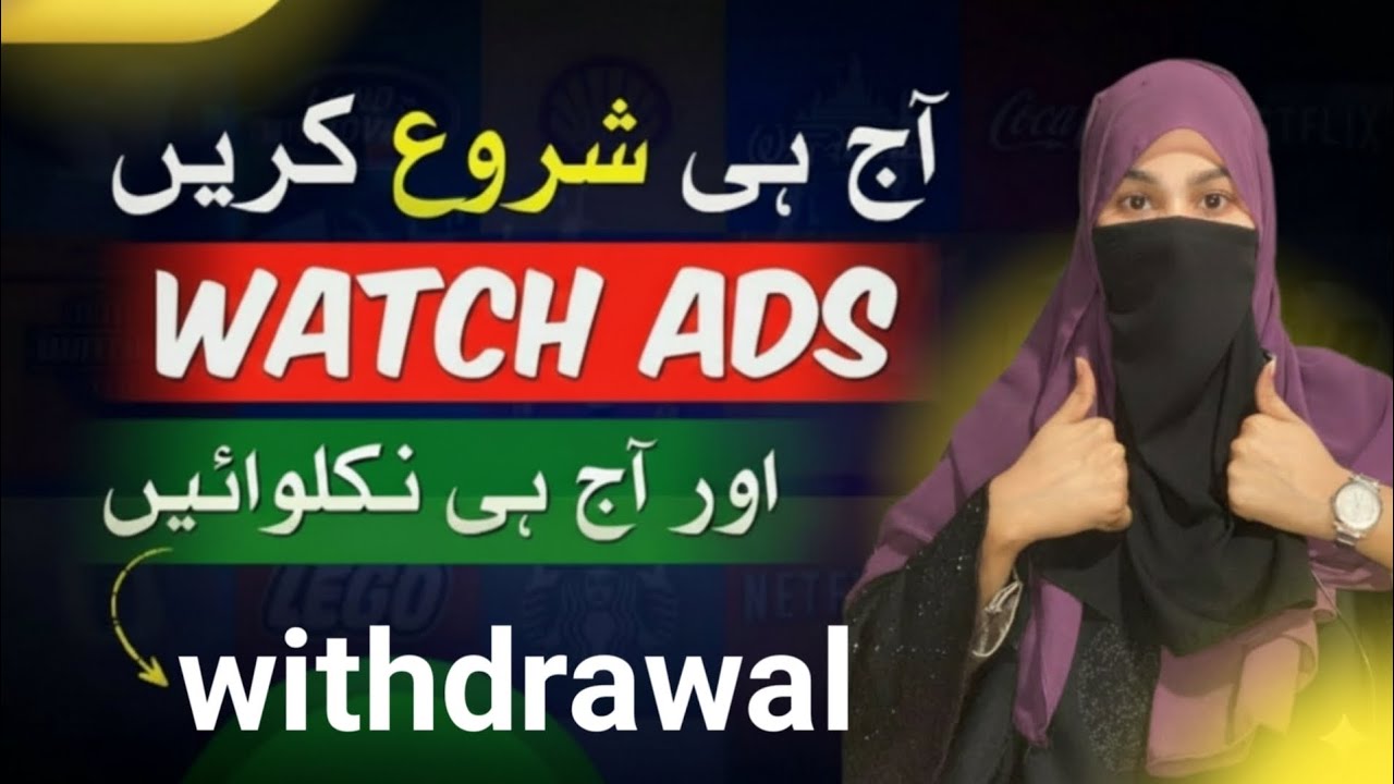 Watch Ads Make Money Using Simple App ✅ | Online Ads Watching Work 🔥2026