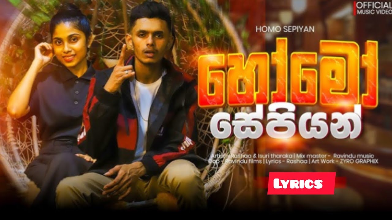 Homo Sepiyan(⁣හෝමෝ සේපියන්) | Rashaa ft.Isuri Tharaka | Full Song Lyrics 