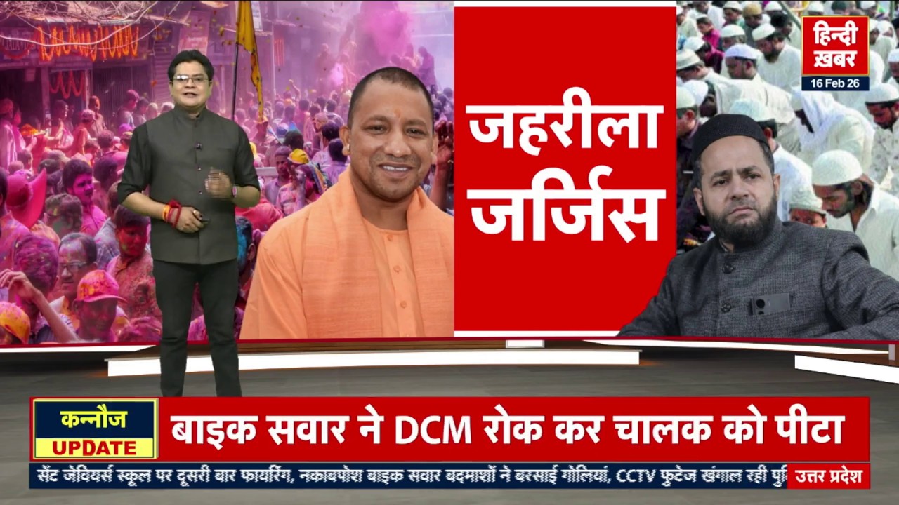 UP festival: त्योहारों पर योगी का ऐलान, जर्जिस क्यों परेशान? UP का ‘जहरीला’ मौलाना | Yogi Adityanath