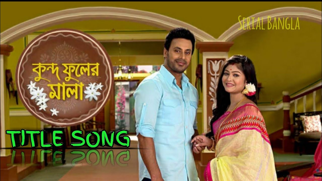 Kundo Phuler Mala Title song | Star jalsha serial kundo phuler mala title song #title #starjalsha