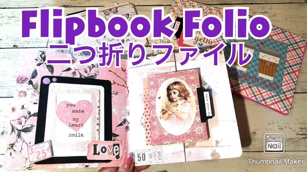 【作り方】12インチペーパーで２つ折りファイル🎵