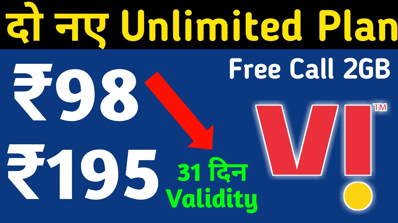 Vi  ने दो Unlimited Plan ₹98 और ₹195 Recharge Validity 31 Days Free Call 2GB Data Offer 2022
