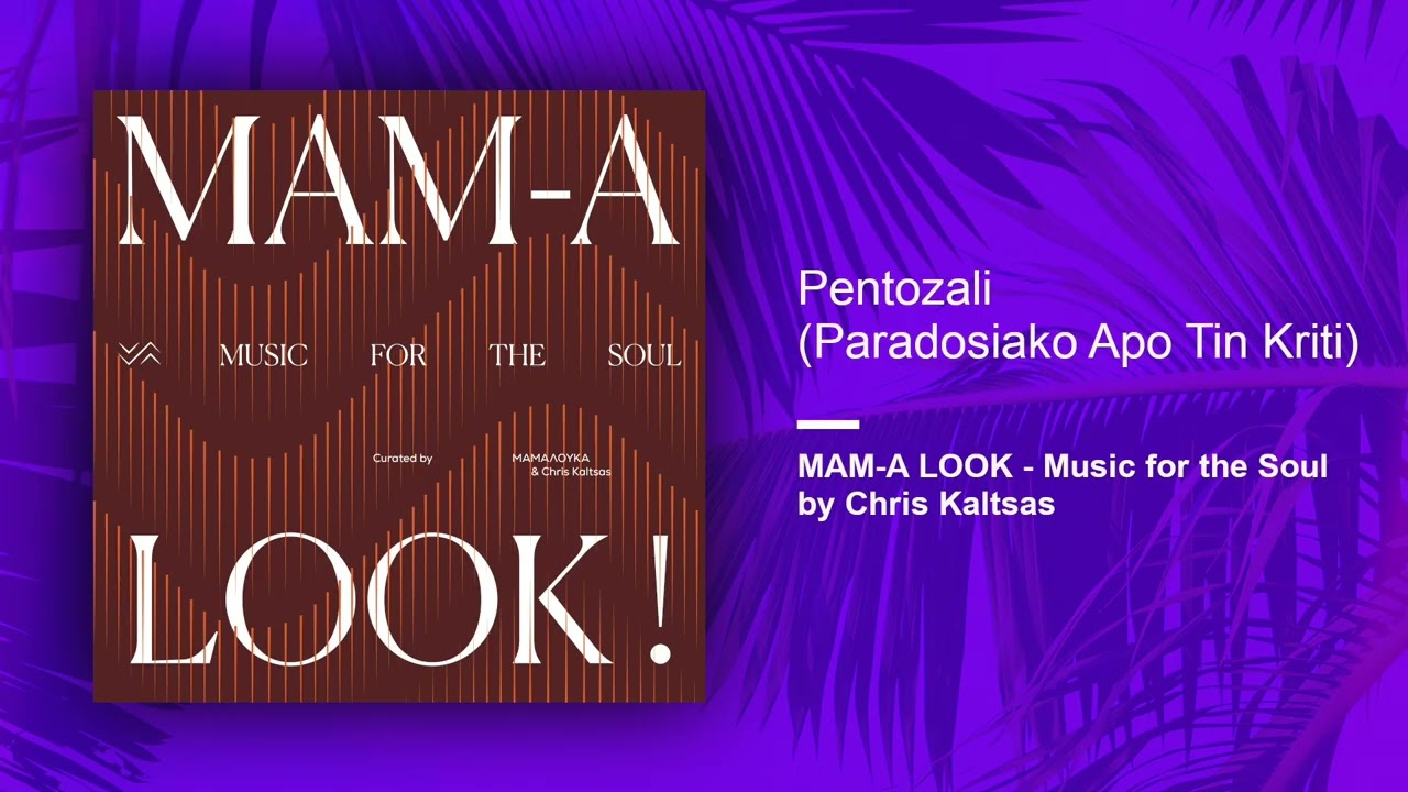 MAM-A LOOK - Music for the Soul by Chris Kaltsas - Pentozali (Paradosiako Apo Tin Kriti)