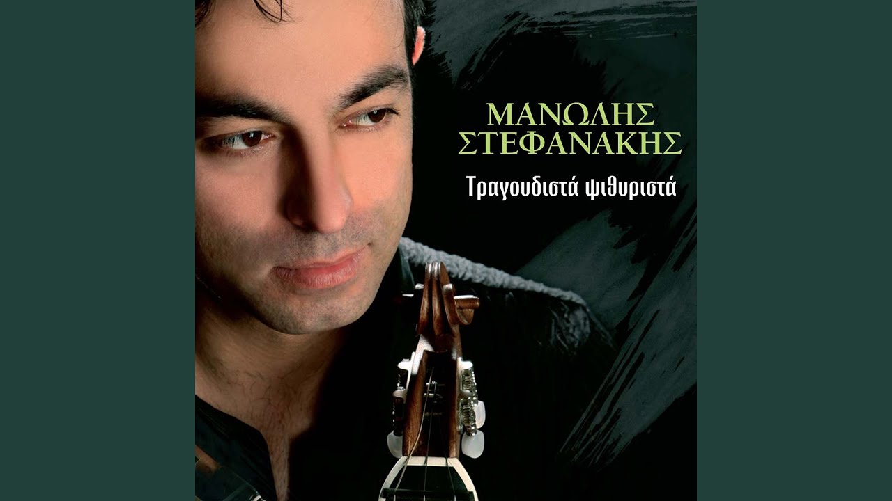 Maleviziotis