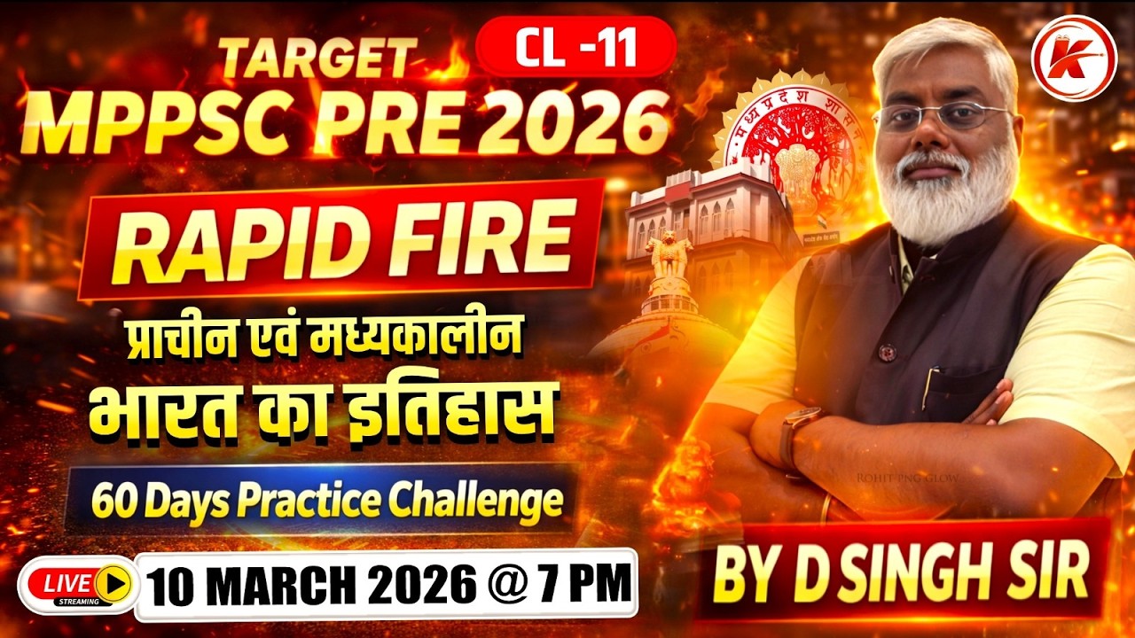 MPPSC Prelims 2026 | Rapid Fire Mega Practice | 60 Days Challenge | Phase 1 + Phase 2 | D Singh Sir