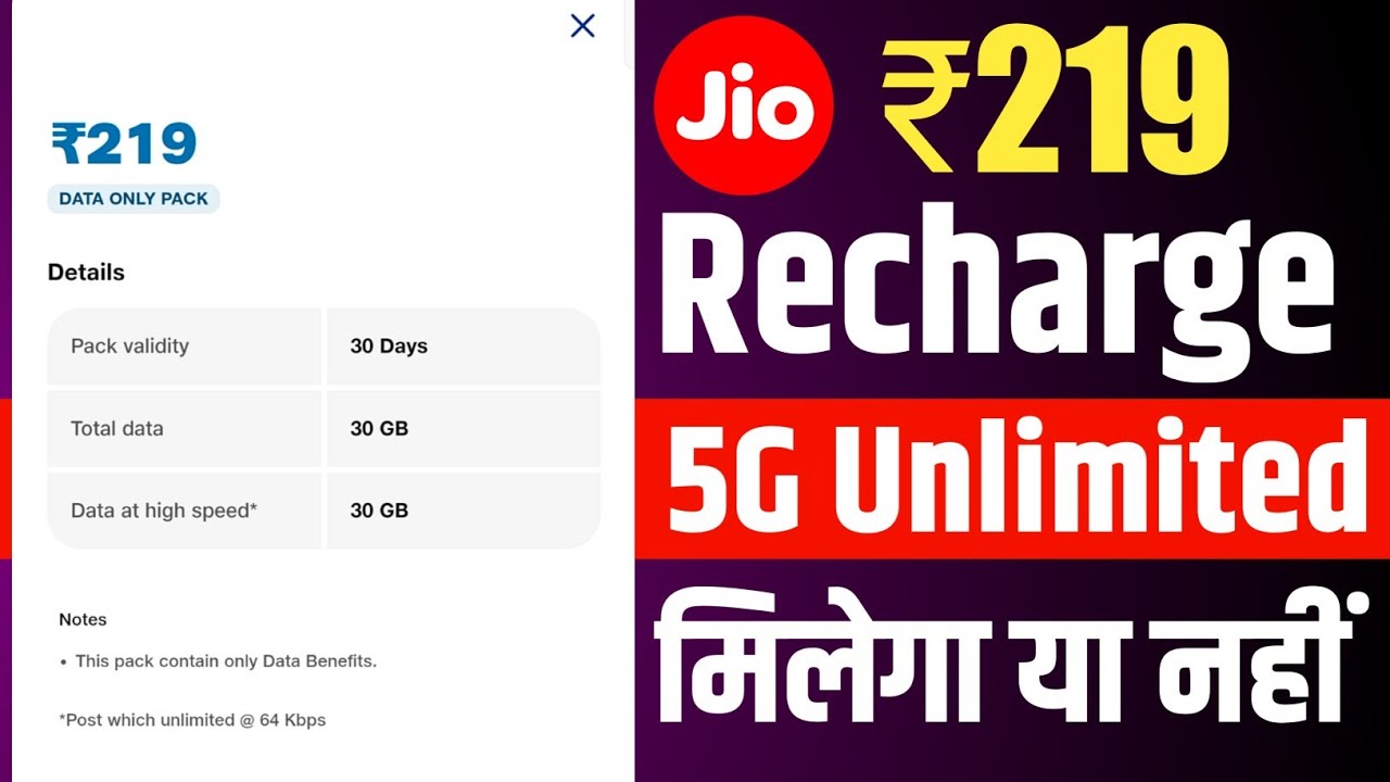 Jio ₹219 Recharge Plan Unlimited 5G Data Or Not | Jio Plan ₹219 Plan Unlimited 5G Milega Ya Nhii