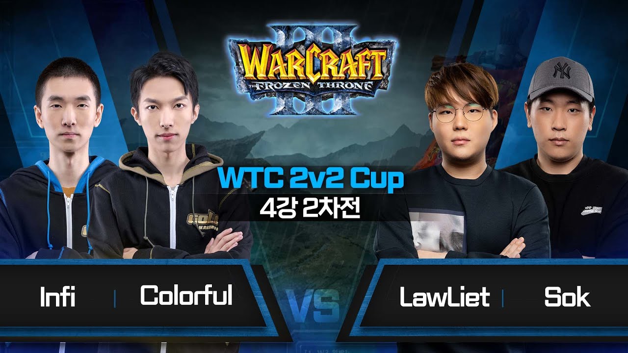 Infi% & Colorful vs LawLiet & Sok / 워크3 WTC 2v2 CUP 4강 2차전 - Warcraft3