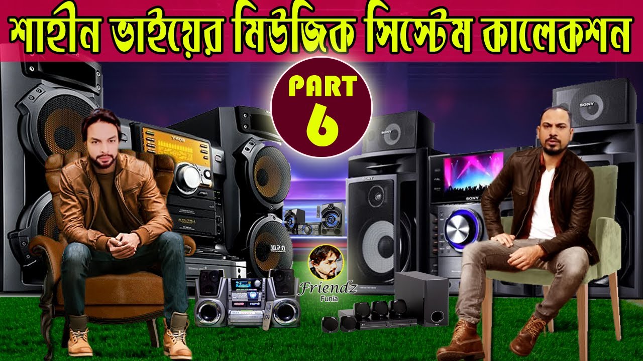 Shahin Bhai HI-FI Music System Collection part-6