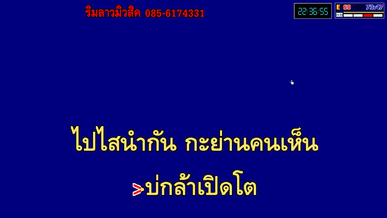 แค่คนคุย - ลำไย ไหทองคำ【KARAOKE】