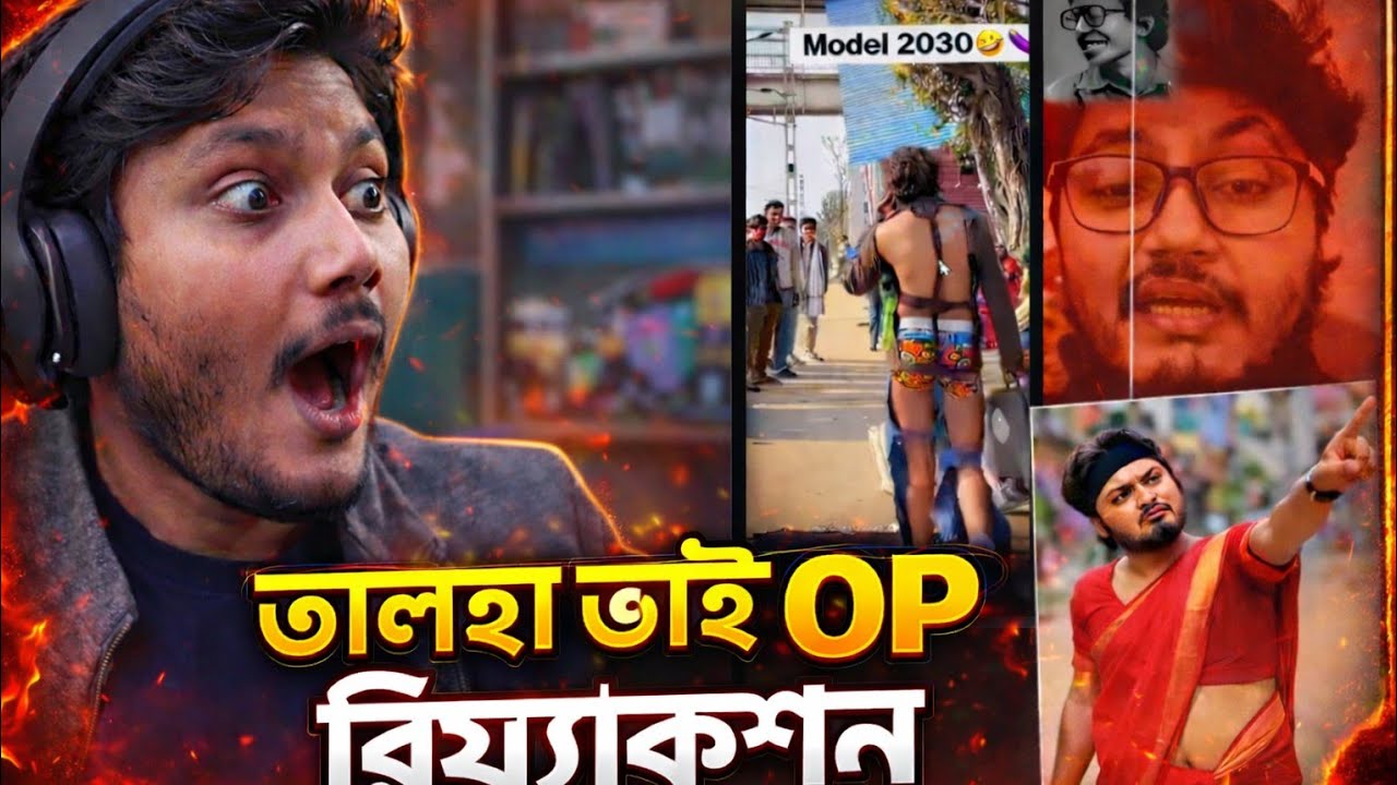 Talha Vai Funny Meme Review 😂 | Gaming With Talha Reaction | Bangla Gaming Memes 2026 #funnymemes  